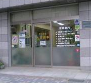 大谷商事